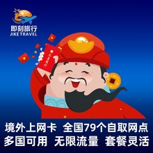 8天手機sim卡3G無限流量 泰國電話卡4G上網曼谷芭提雅旅游5
