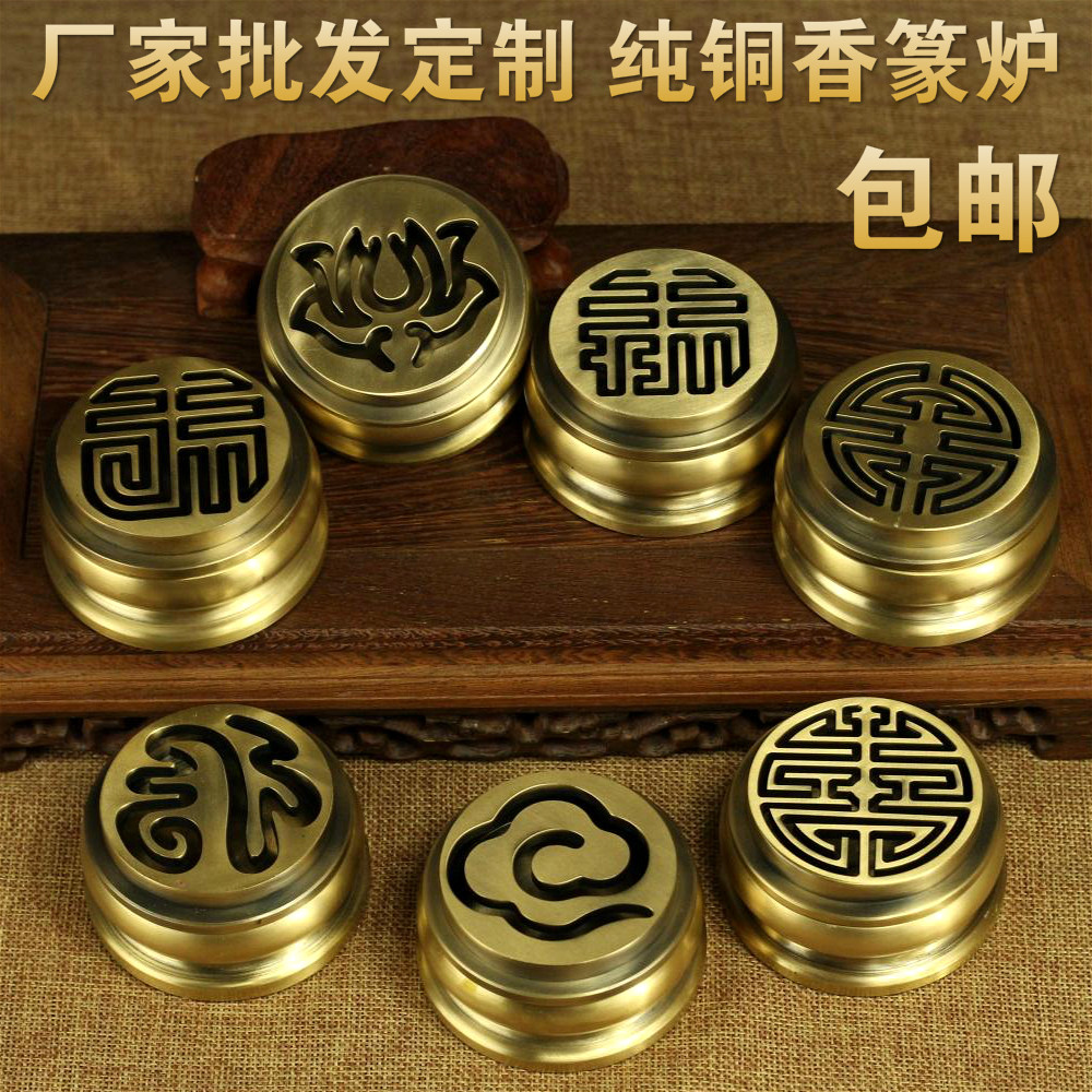 仿古香薰香拓香篆香炉 纯铜 老铜炉 铜香炉 铜香篆炉 香拓包邮