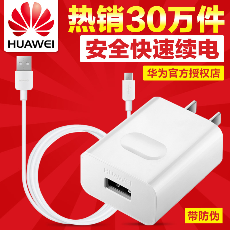 chargeur HUAWEI pour téléphones HUAWEI HUAWEI - Ref 1290771 Image 1