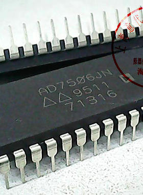 AD7506KN  AD7506JN  DIP-28【原装】赛格市场G332室实体店 现货