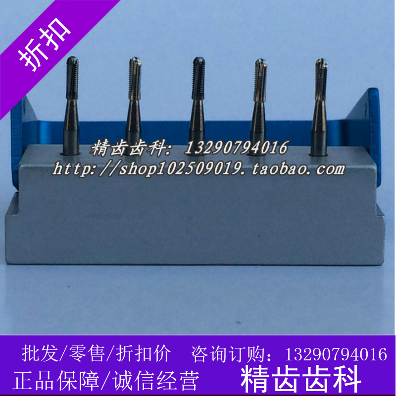 牙科材料 德国 SBT 破冠车针 进口 裂钻 列钻 球钻 高速手机