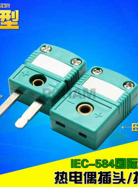 绿色K型热电偶连接器插头插座公母接头接插件国产SMPW-Ki-M/F