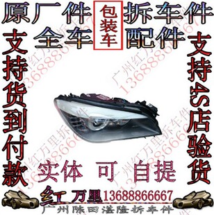 745 740 750 760大灯总成 车前照明大灯拆车件 宝马F02 灯壳 730