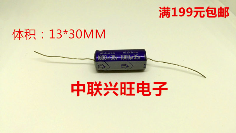 轴向电容电解电容 35v1000UF 1000UF/35V原装进口尼康