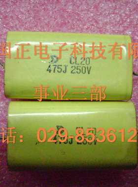 CL20-475J250V薄膜电解电容 品种齐全