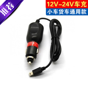 包邮正品车载充电器GPS导航仪车充2a 大车小车货车通用12V-24V