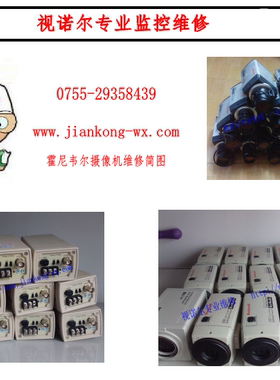 HJC5000霍尼韦尔键盘维修，监控键盘维修，霍尼韦尔维修代理