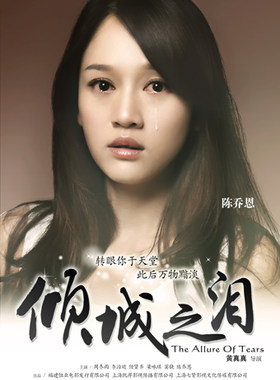 美女明星陈乔恩海报制作高清写真相纸海报绢丝画印刷定做J8218C