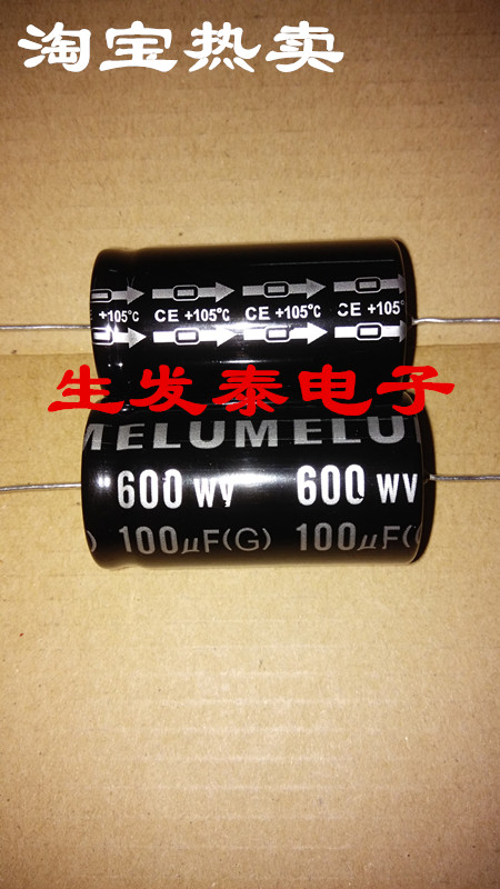 卧式 轴向 穿心有极电解电容600V100UF/600V 25*45 SA系列分频