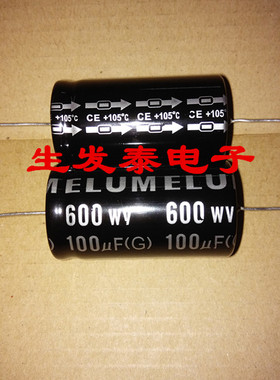 600V100UF/600V 25*45 SA有极性卧式 轴向 穿心电解电容25X45分频