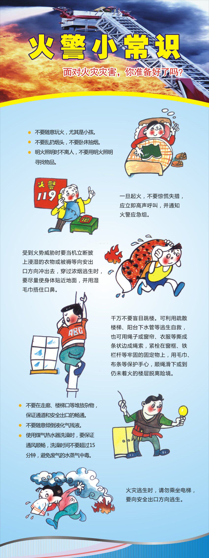 717海报印制展板写真喷绘贴纸1055防震避震展架4火警小常识