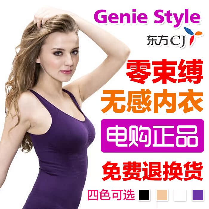 Body Genie Style de sous-vêtements zéro n a pas de sens de la retenue, mouvement en nylon - Ref 652091 Image 1