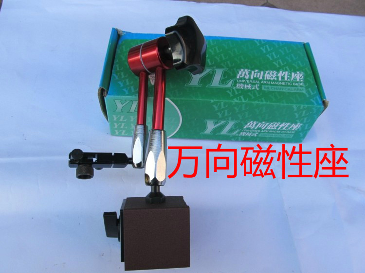 台湾磁性百分表架YL-1203精密量测工业用大表座YL-1205