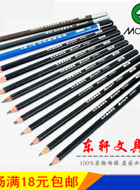 马利铅笔素描绘画铅笔 2H HB 2B 3B 4B 5B 6B 7B 8B 10B 12B 14B