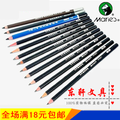 马利素描3b绘画铅笔
