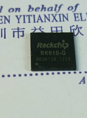 RK610-L ROCKCHIP 品质保障