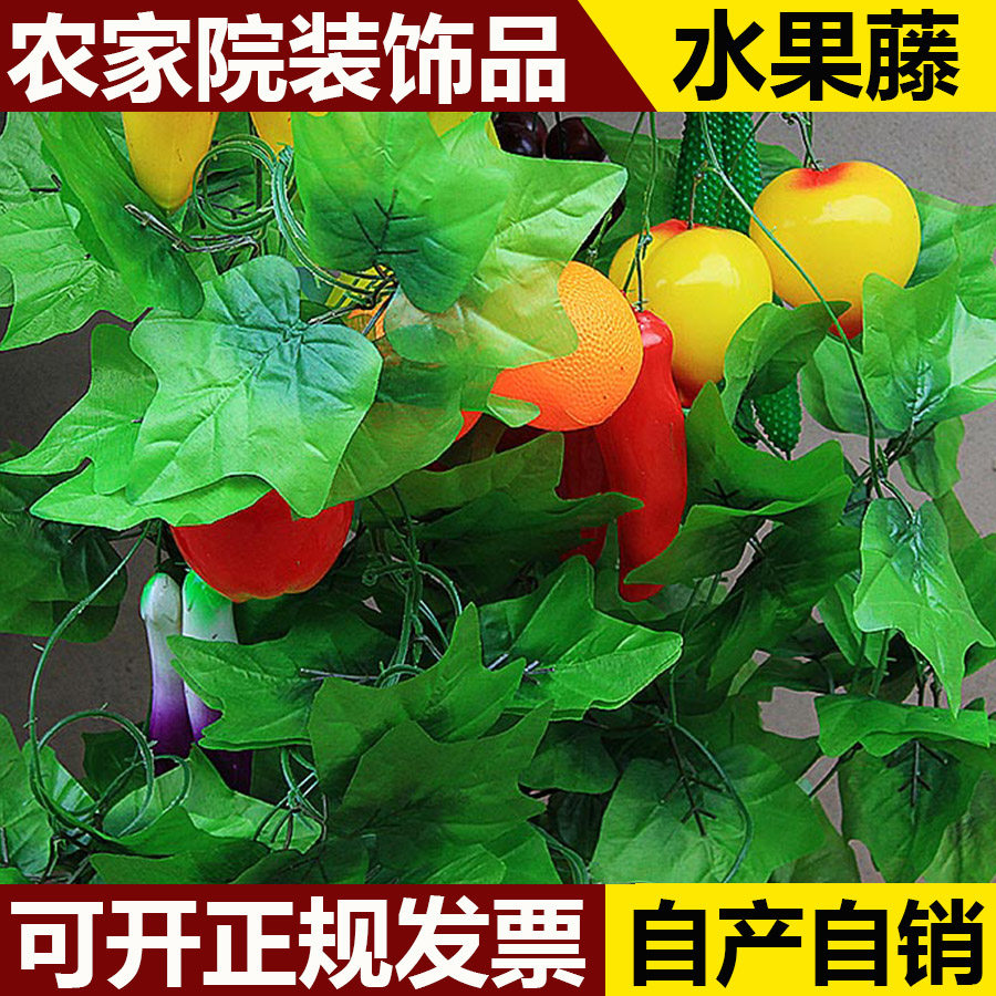 水果管道吊顶客厅仿真花藤包邮