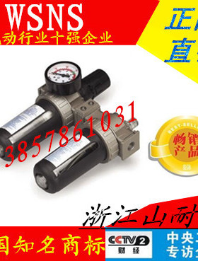 山耐斯SFR+SL200油水分离过滤器二联件SFC200SFC300SFC400