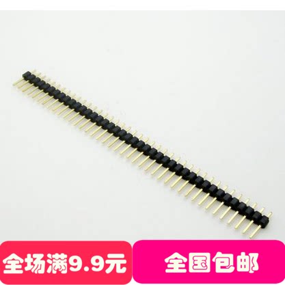 单排针2.54mm间距 1*40P 直针（镀金黄）