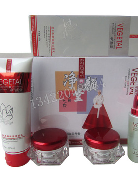 包邮正品韩皙净白堂精典组合三件套+洁面乳净颜堂三合一珀滟滋润