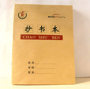 多利博士 22K数学本英语生字田格本中小学生22开大号加厚护眼作业