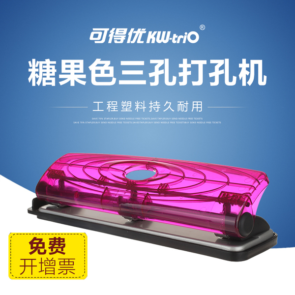 可得优3孔打孔机975C打洞机 打孔器