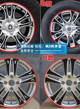 长安悦翔碳纤维改装轮毂贴