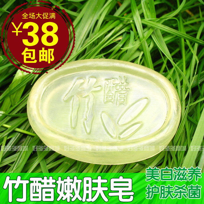 满38元包邮 正品竹醋嫩肤皂竹炭香皂手工竹炭皂透明皂祛痘去黑头
