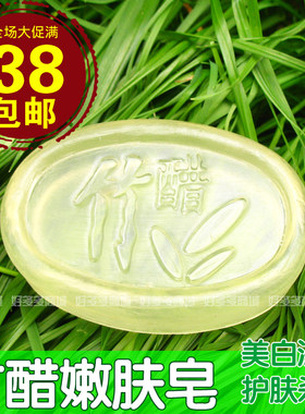 满38元包邮 正品竹醋嫩肤皂竹炭香皂手工竹炭皂透明皂祛痘去黑头