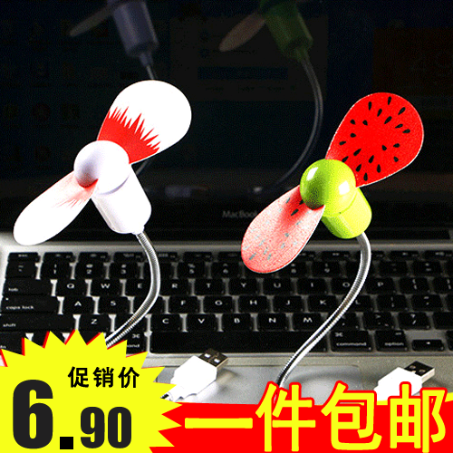 Ventilateur USB - Ref 406539 Image 1