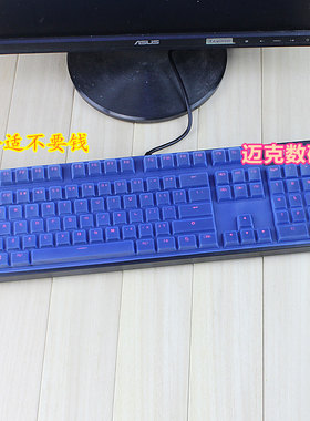 金士顿 HyperX Alloy阿洛伊 火星 骇客 精英版机械键盘保护膜套罩