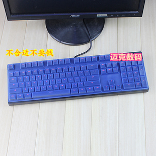金士顿 HyperX Alloy阿洛伊 火星 骇客 精英版机械键盘保护膜套罩