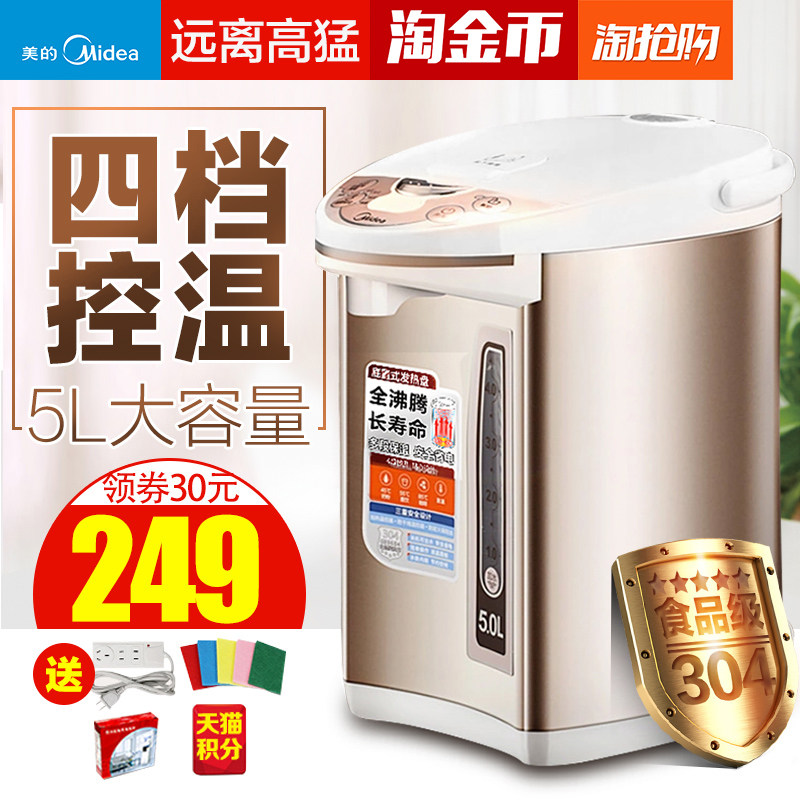 Midea 美的 PF701-50T 热水壶 开箱晒物