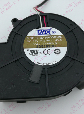 原装正品AVC BA10033B12S 9733 DC12V 2.85A 涡轮散热风扇烧烤炉