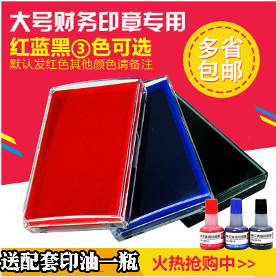 包邮 得力9864大号印台印泥方形透明外壳秒干快干印台红色蓝黑