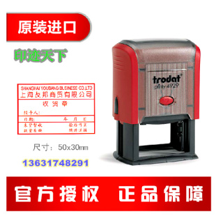 卓达4929回墨印章50X30MM印章翻斗印自带印台进口印章用品 正品