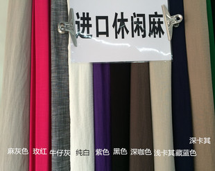 各色水洗棉麻竹节亚麻布料面料 服装靠垫装饰布艺面料手工DIY布匹