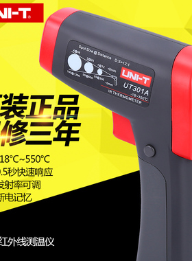 原装优利德红外线测温仪UT301A手持红外线温度计-18℃~350℃