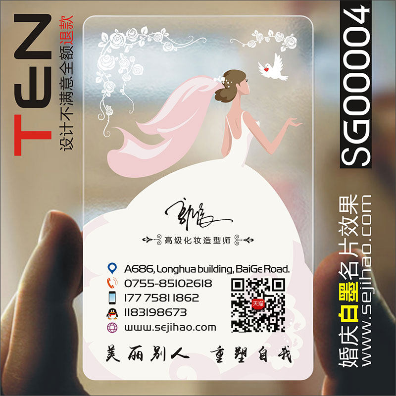 彩妆美甲美容化妆师整形