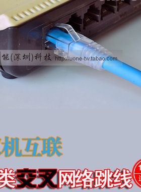 LSZH网络交叉线六类软跳线CAT6双机互联Ethernet crossover cable
