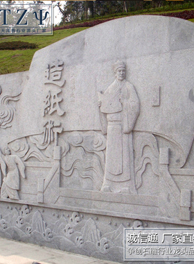 人物浮雕仿古蔡伦花岗石