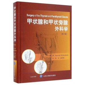 甲状腺和甲状旁腺外科学(第2版)(精) 博库网
