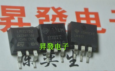 〖昇發电子〗LM317D2 LM317D2T TO263 1.5A可调三端稳压器 大芯片