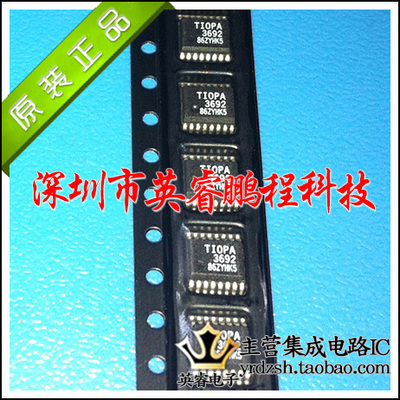【英睿鹏程】OPA3692IDBQR  SSOP16  集成电路 实体店现货热卖
