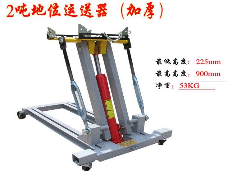 包邮加厚型2吨低位运送器 2T变速箱托架 发动机千斤顶托架 汽保