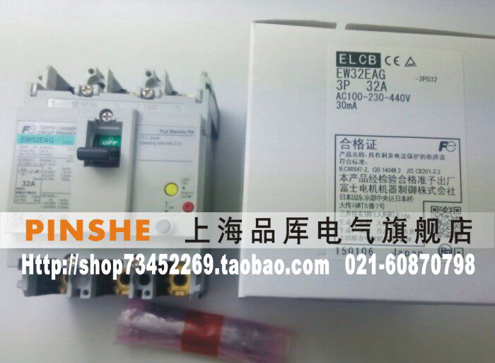 《假一罚十》富士 漏电断路器 EW32EAG 3P 20A