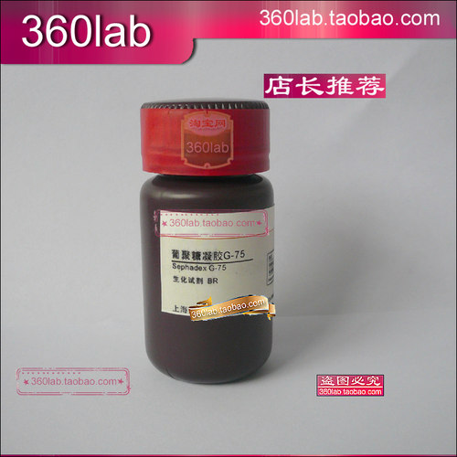 葡聚糖凝胶SephadexG75新批次