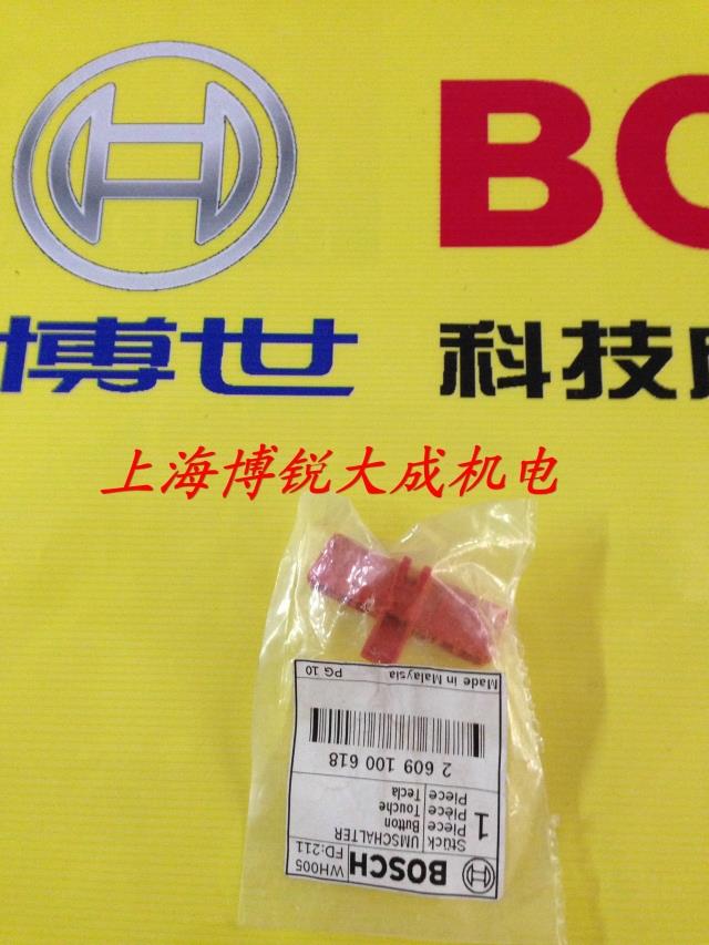 BOSCH博世电动工具 原装配件 手电钻GBM10RE/13RE拨挡 正反转开关