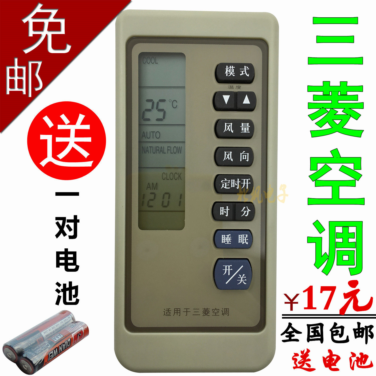 包邮！三菱空调遥控器RKN502A 325 M285 SRK285CENF SRK325HENF|msdalam kategori Aksesori Digital 3C, peralatan rumah &amp; Aksesori, alat kawalan jauh - dari Buy2taobao.com untuk memberikan perkhidmatan ejen Taobao profesional membeli