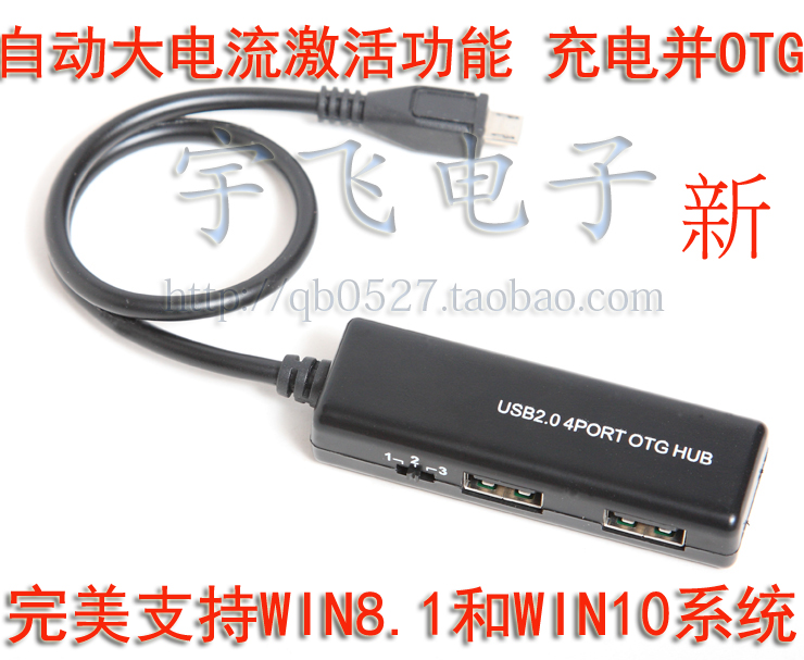 Hub USB - Ref 364297 Image 1